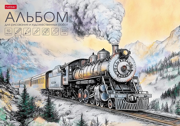 Zīmēšanas un mākslas darbu albums - Lokomotīve kalnos, A4, 10 lapas