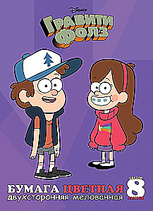 Papier kolorowy - Gravity Falls, A4, powlekany, dwustronny, 8 arkuszy
