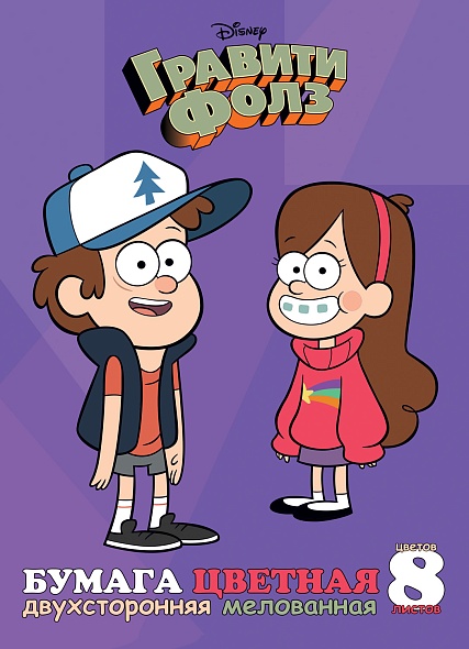 Krāsainā papīrs - Gravitātes kritums, A4, glancēts, divpusējs, 8 lapas