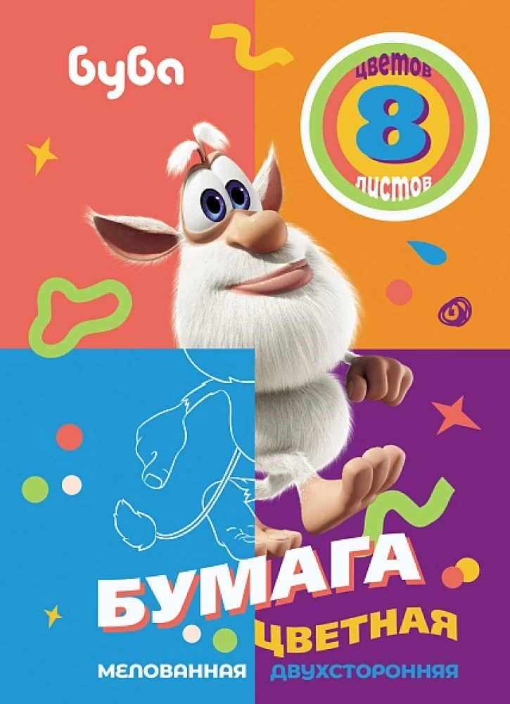 Zestaw kolorowego papieru - Buba, A4, powlekany, dwustronny, 8 arkuszy