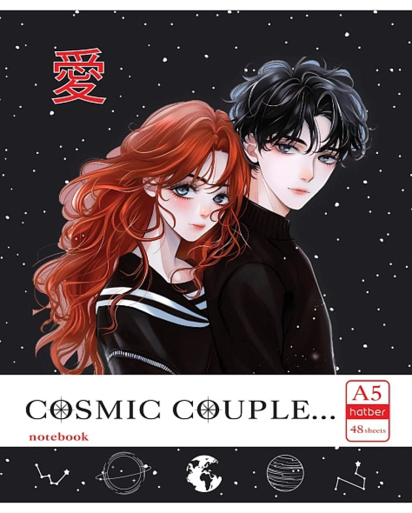 Notebook - Alpha Couple, A5, 48 sheets, grid, assorted