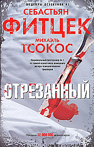 Cut Off