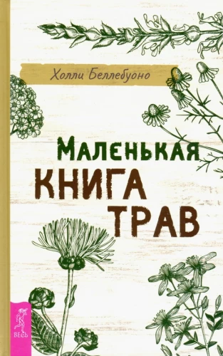 The Little Herbal Book