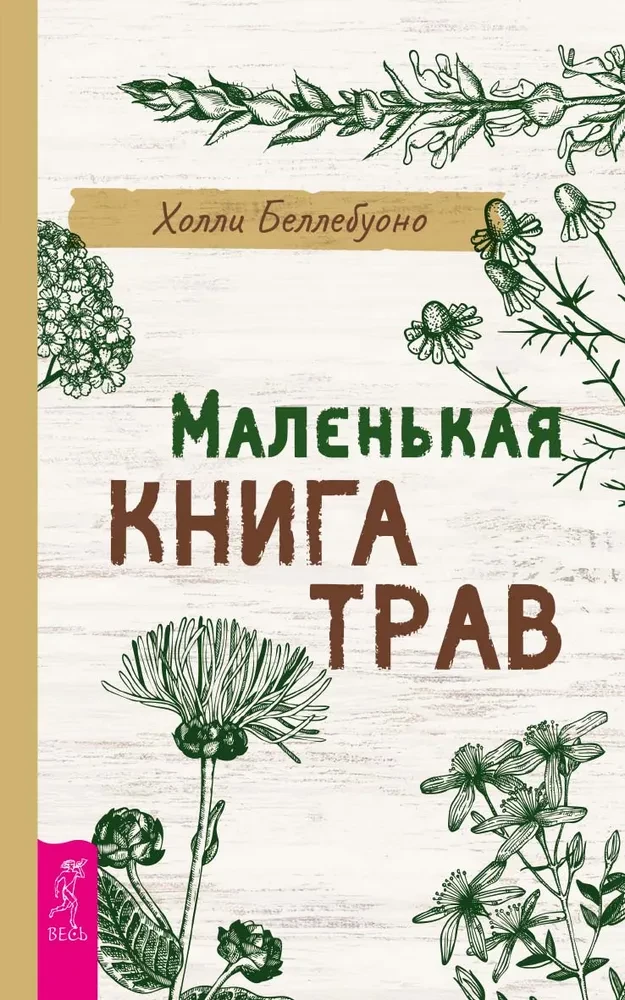 The Little Herbal Book