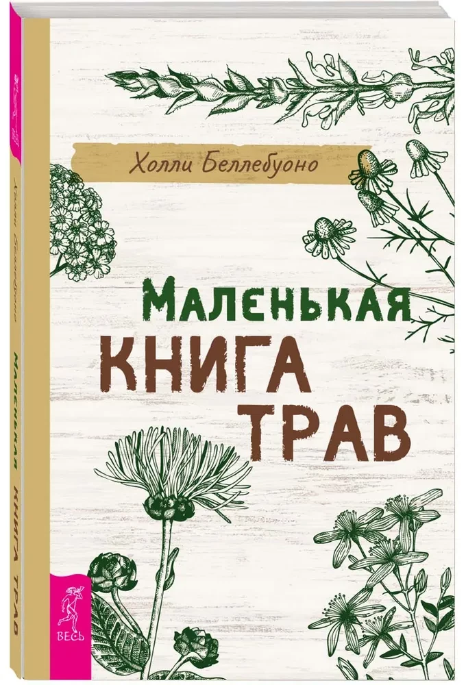 The Little Herbal Book