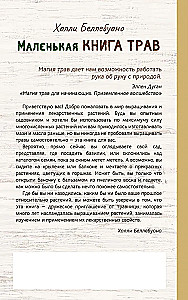 The Little Herbal Book