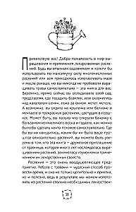 The Little Herbal Book
