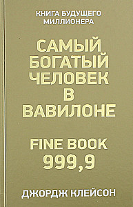 Visbagātākais cilvēks Babilonā