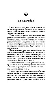 Visbagātākais cilvēks Babilonā