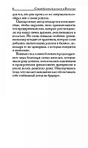 Visbagātākais cilvēks Babilonā