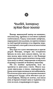 Visbagātākais cilvēks Babilonā