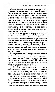 Visbagātākais cilvēks Babilonā