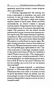 Visbagātākais cilvēks Babilonā