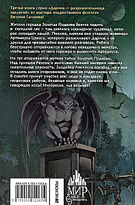 Darina - The Destroyer of Spells. Ghosts of the Dark Gorge