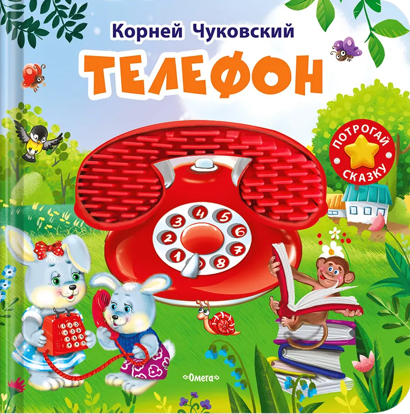 Telefon