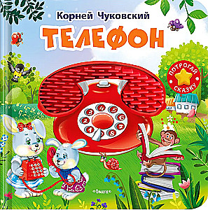 Phone