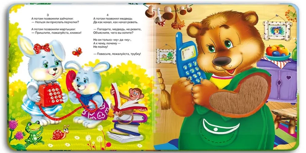 Phone