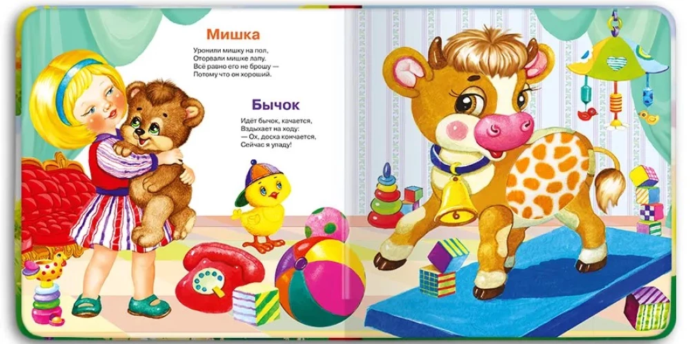Toys