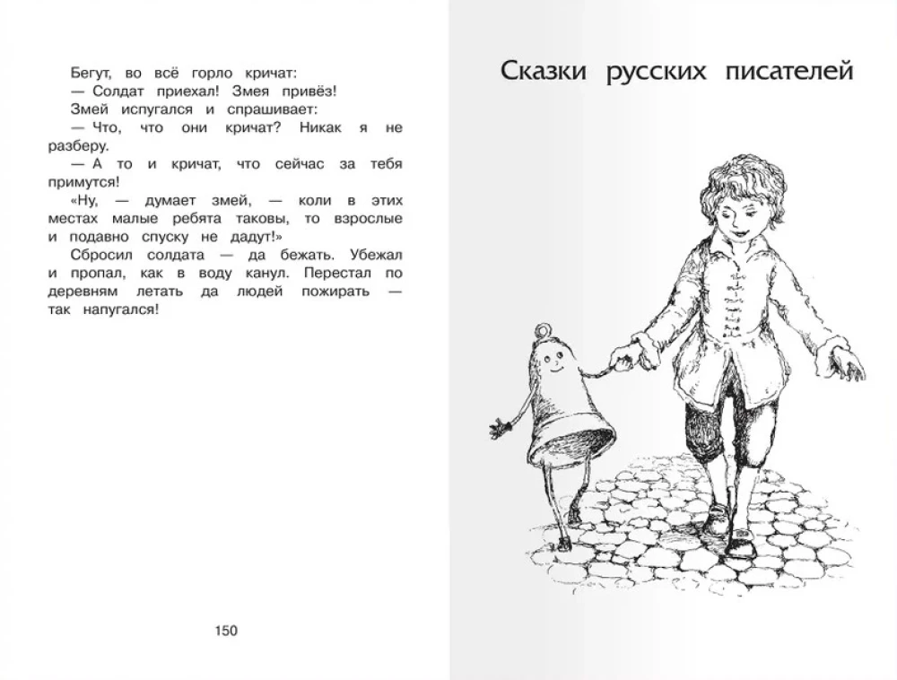 Complete Library. Extracurricular Reading for 3rd Grade