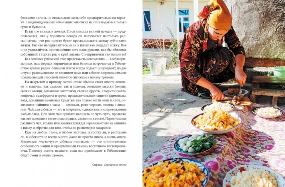 My Uzbekistan