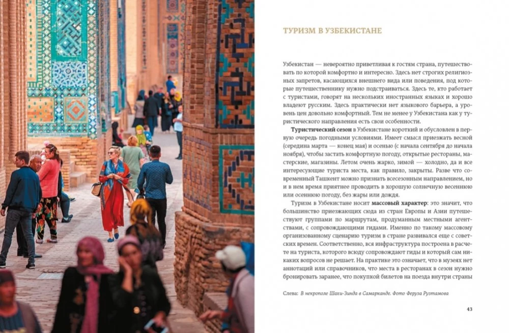 My Uzbekistan