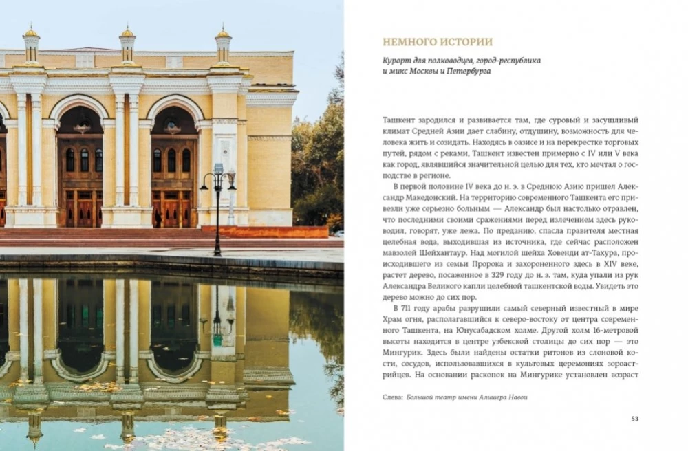 My Uzbekistan