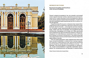 My Uzbekistan