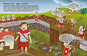 Ancient Rome. Learning Through Play!