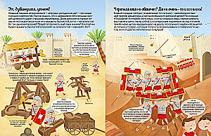 Ancient Rome. Learning Through Play!