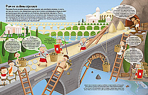 Ancient Rome. Learning Through Play!