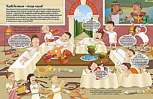 Ancient Rome. Learning Through Play!