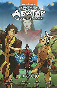 Avatar: The Last Airbender. Volume 2. Search