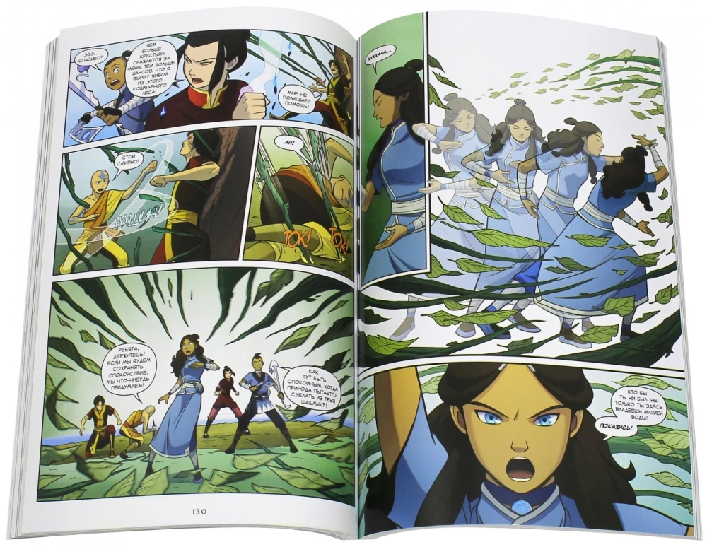 Avatar: The Last Airbender. Volume 2. Search