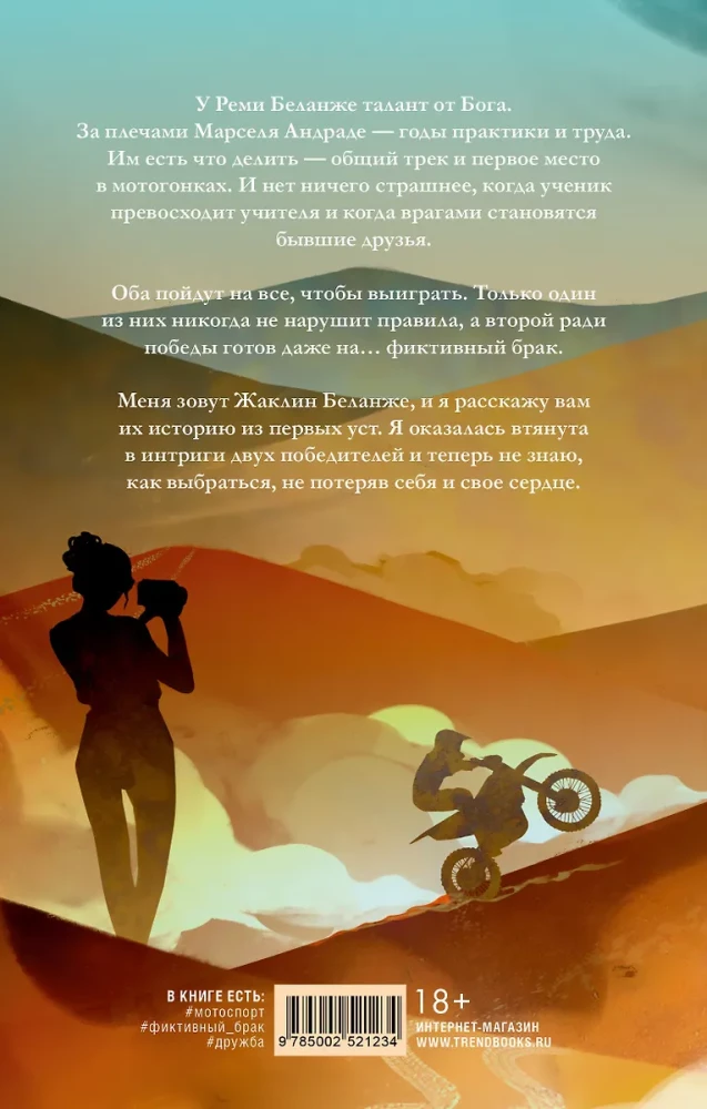 Burnout