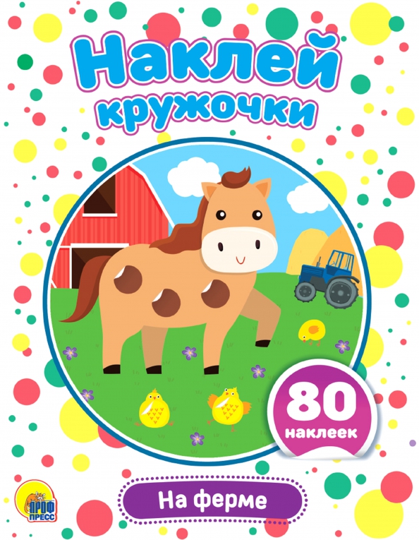 Sticker Kreise. Auf dem Bauernhof