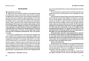 Tarantas. Stories and Tales