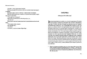Tarantas. Stories and Tales