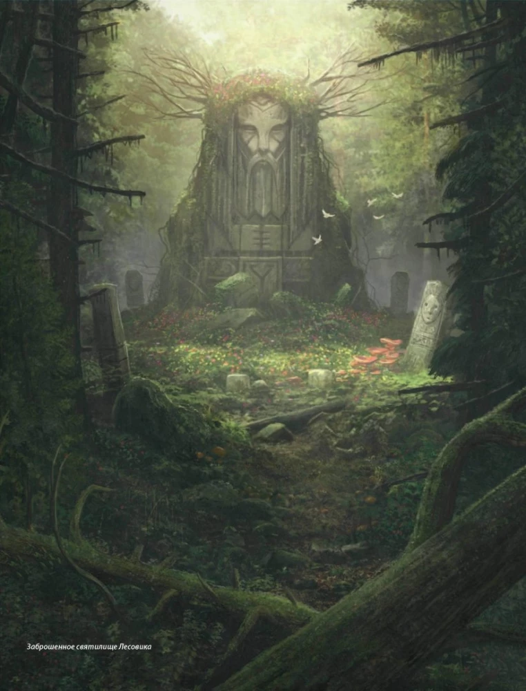 Tales of Old Rus. Origins