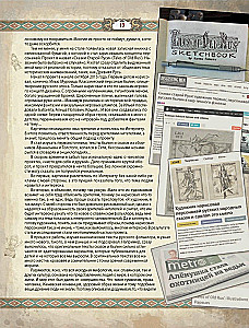 Tales of Old Rus. Origins