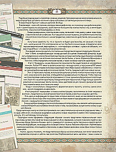 Tales of Old Rus. Origins