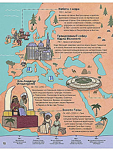 From the Old World to the New: Great Discoveries and Famous Dynasties