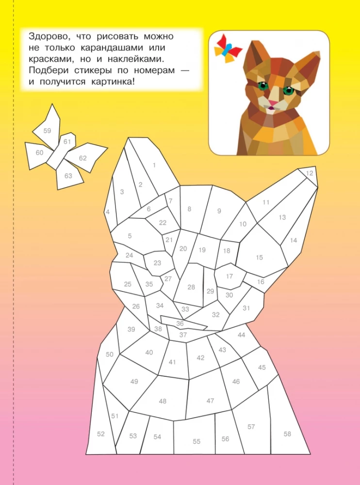 Kittens and Cats
