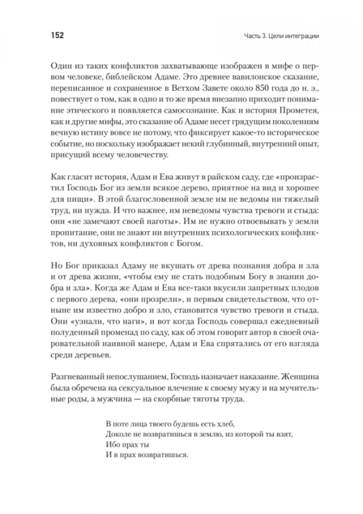 Człowiek w poszukiwaniu siebie