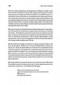 Człowiek w poszukiwaniu siebie