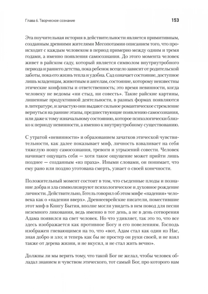 Człowiek w poszukiwaniu siebie