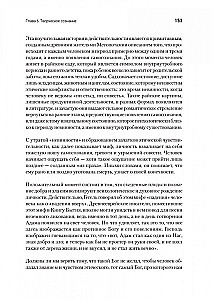 Człowiek w poszukiwaniu siebie