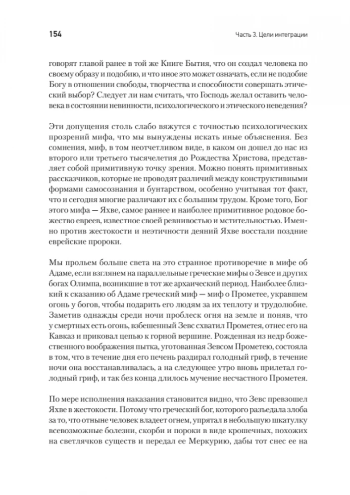Człowiek w poszukiwaniu siebie