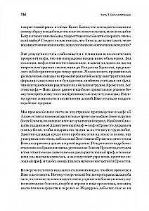 Człowiek w poszukiwaniu siebie