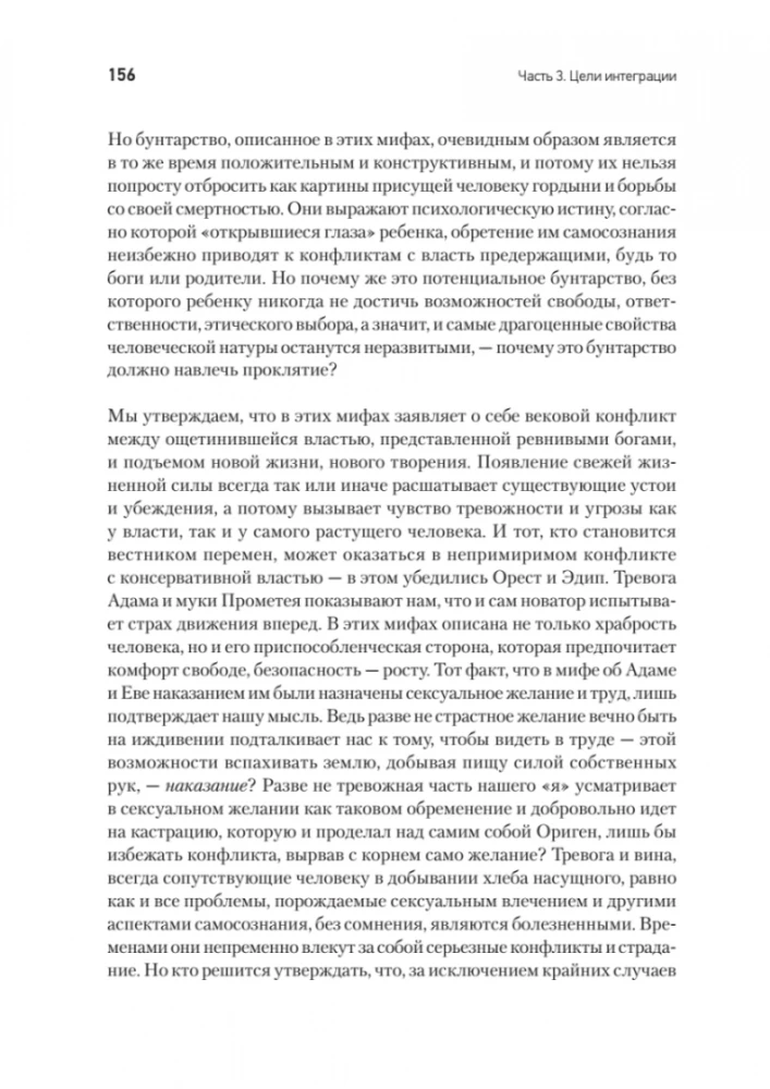 Człowiek w poszukiwaniu siebie