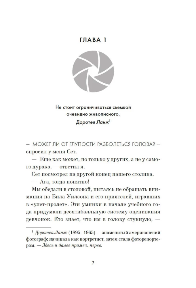 Project 9:09